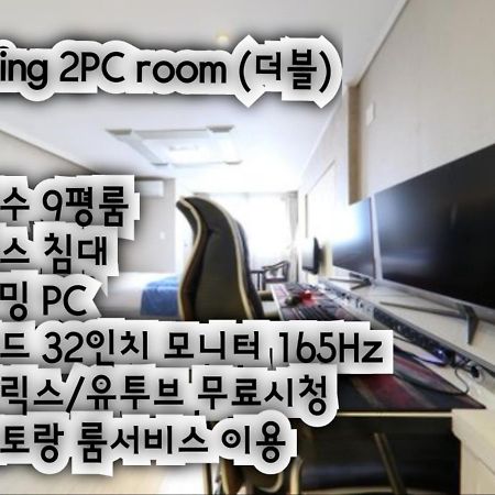 R&T 호텔 제주 외부 사진