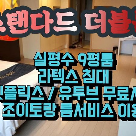 R&T 호텔 제주 외부 사진