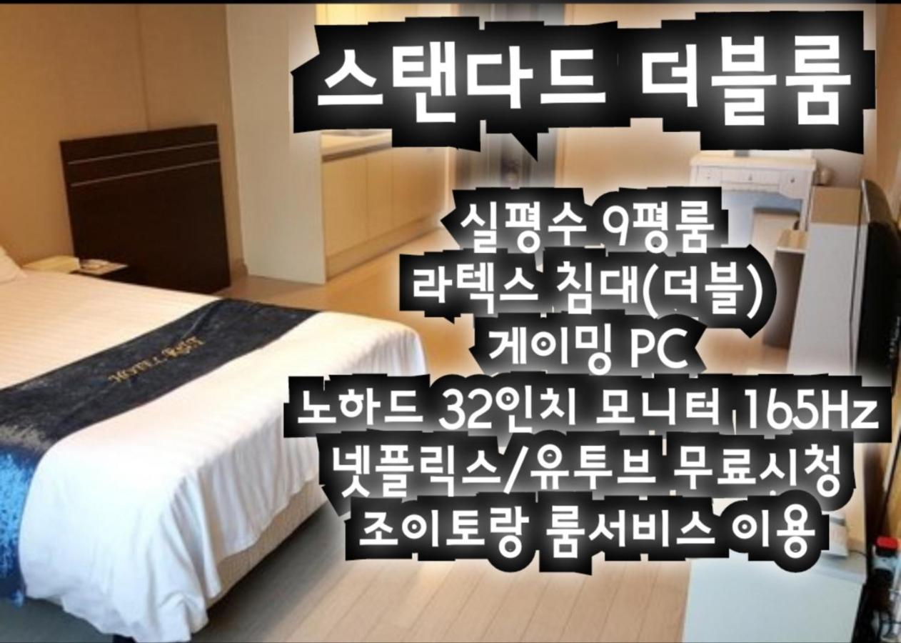 R&T 호텔 제주 외부 사진