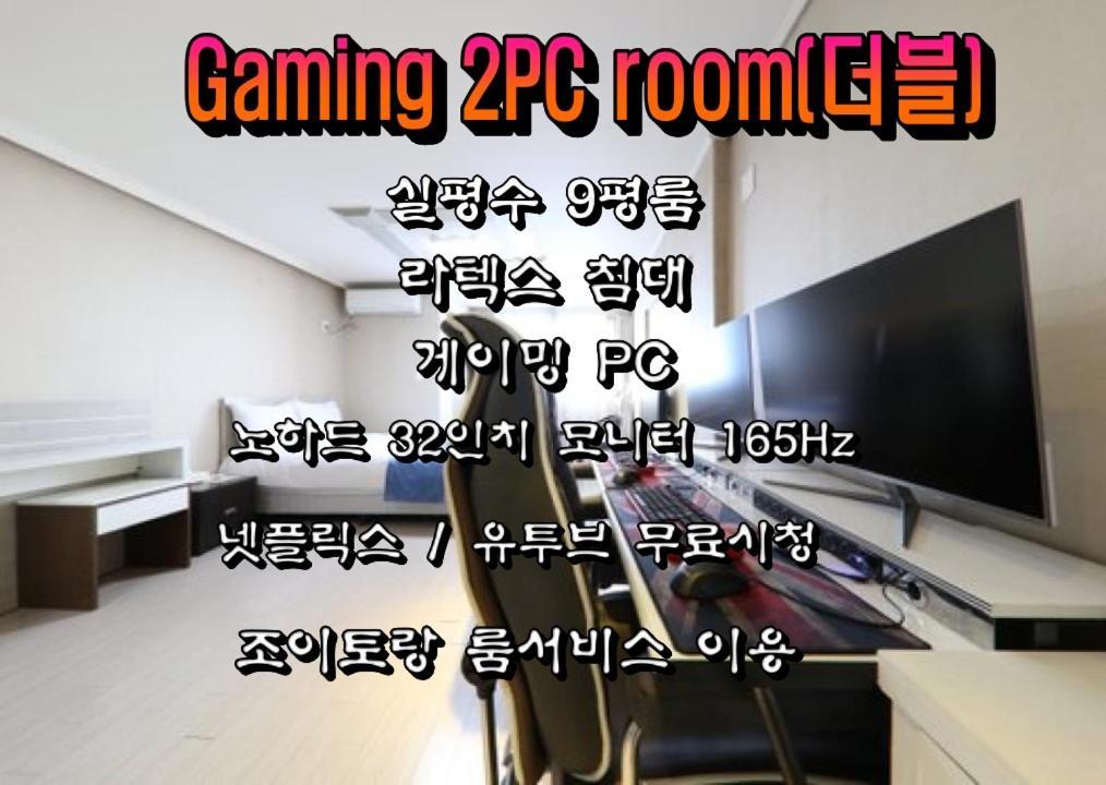 R&T 호텔 제주 외부 사진