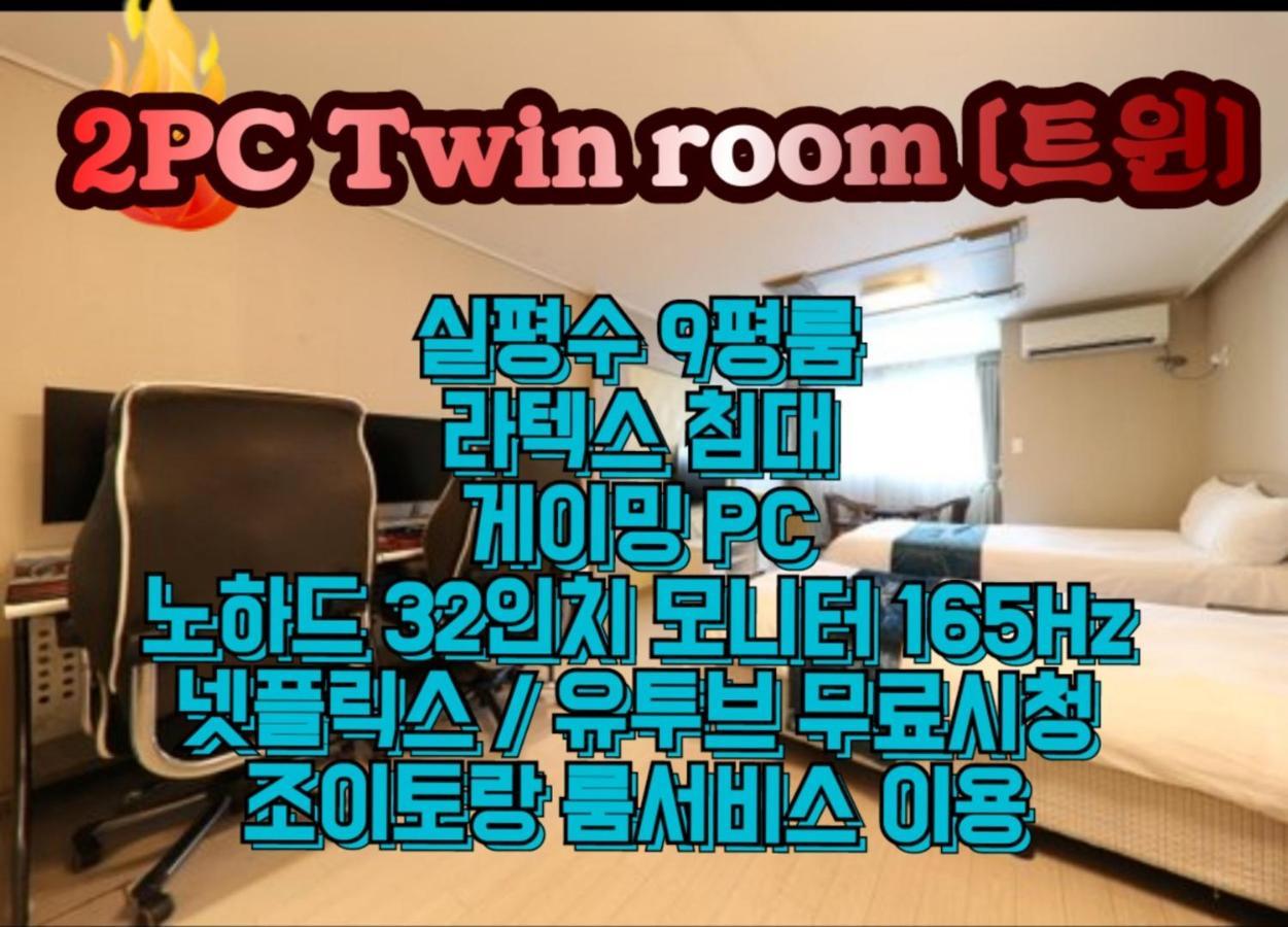 R&T 호텔 제주 외부 사진