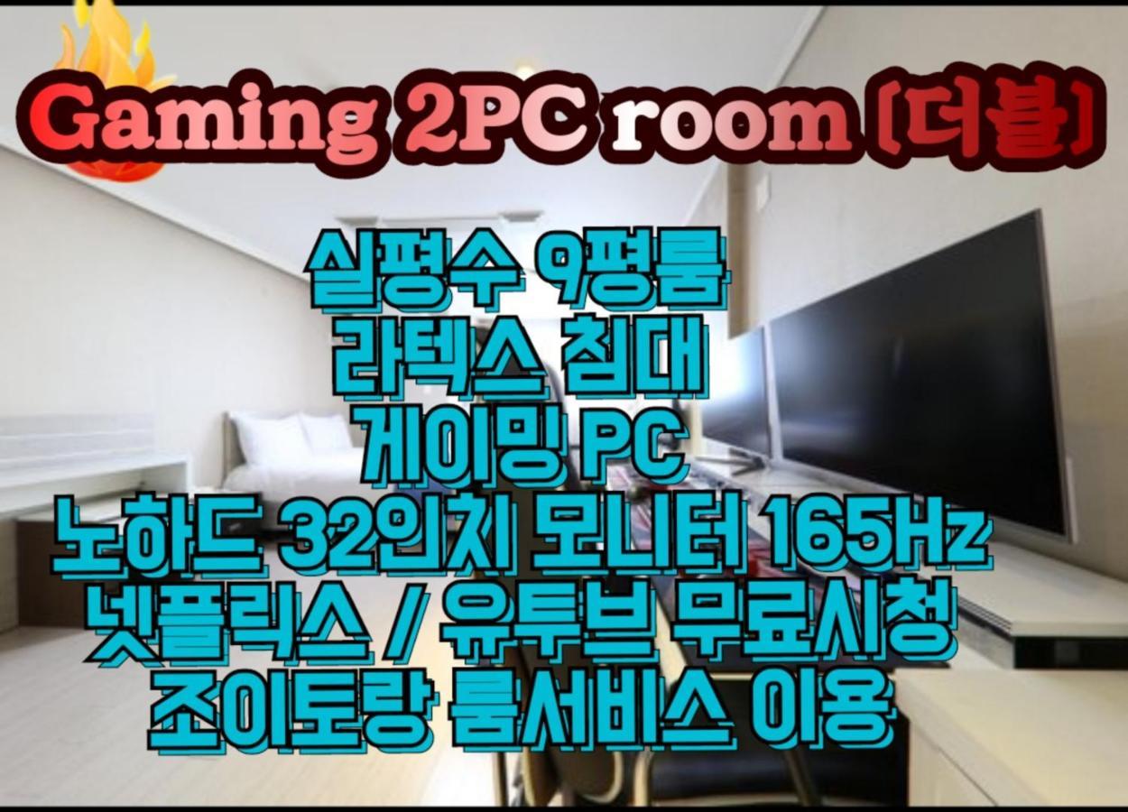 R&T 호텔 제주 외부 사진