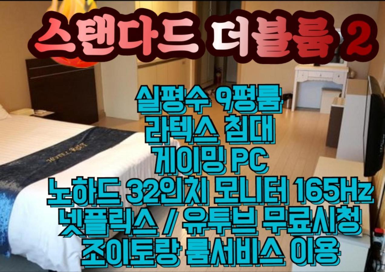 R&T 호텔 제주 외부 사진