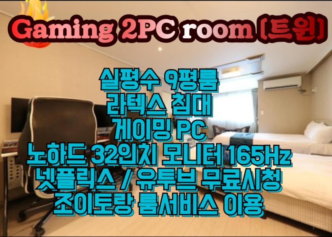 R&T 호텔 제주 외부 사진