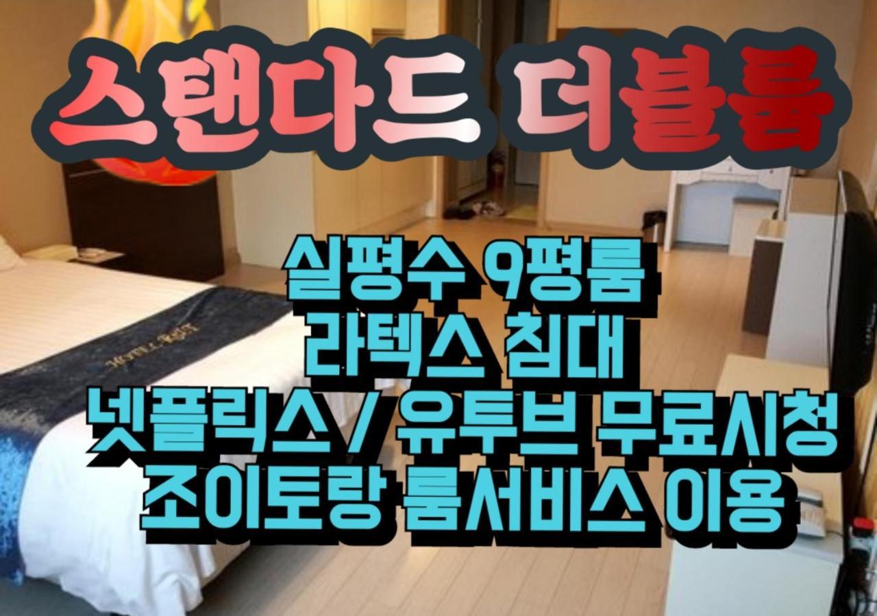 R&T 호텔 제주 외부 사진