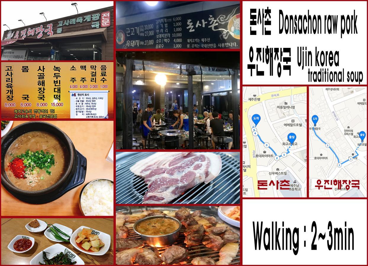R&T 호텔 제주 외부 사진