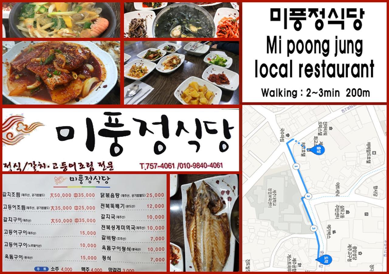 R&T 호텔 제주 외부 사진