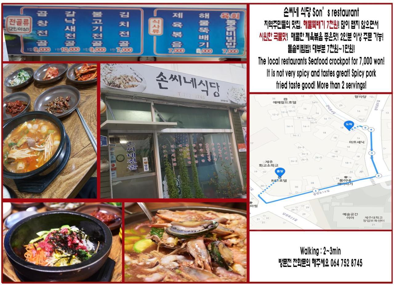 R&T 호텔 제주 외부 사진
