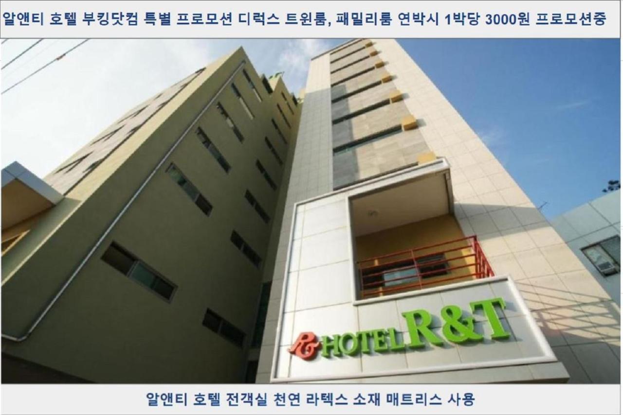 R&T 호텔 제주 외부 사진